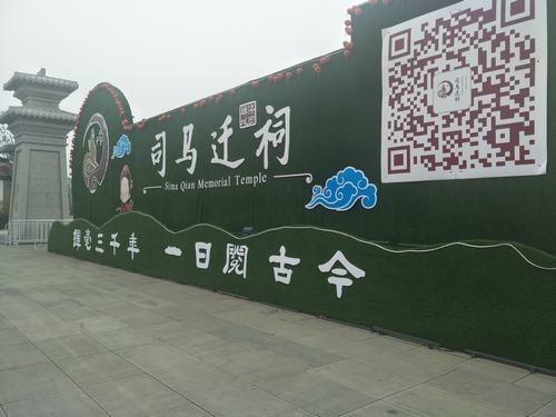 烟雨四月游司马迁祠