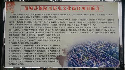 emc网页版登录建设到蒲城县考察新项目