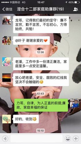 澄合分公司第十二部项目部采取五项措施筑牢廉政防线