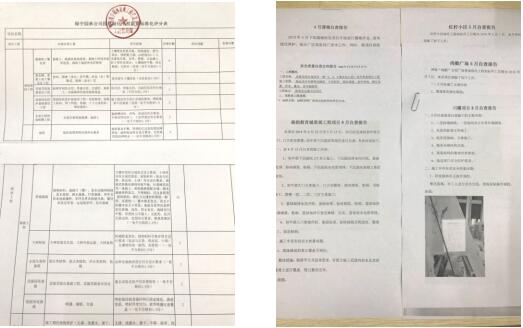 陕西绿宇园林公司：积极开展自查自纠 筑起质量铜墙铁壁