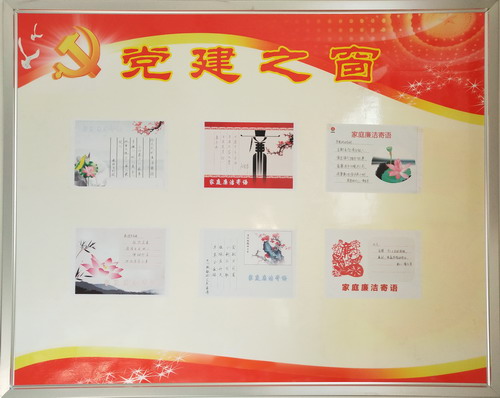 家庭廉洁寄语 传递助廉新风