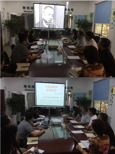 陕西绿宇园林公司:常抓不懈 反腐倡廉始终在路上