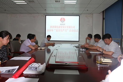 emc网页版登录建设设计全面拉开“安全生产月”活动序幕