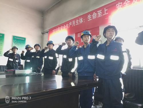 emc网页版登录建设洗选煤运营公司：“安全生产月”活动启动仪式陆续开展