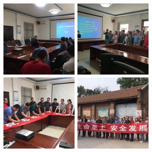 emc网页版登录建设'设备租赁中心安全承诺宣誓掀起安全生产月活动热潮