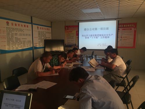 emc网页版登录建设澄合分公司第一项目部三项措施助力“安全生产月”活动