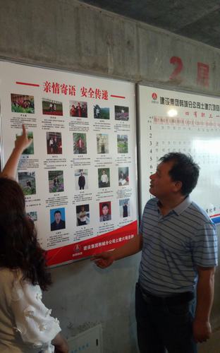 emc网页版登录建设韩城分公司土建六项目部亲情寄语燃情六月