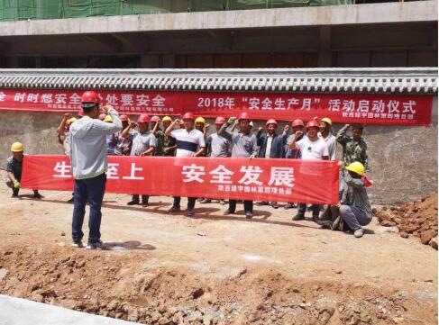 emc网页版登录建设绿宇园林公司:各项目全面启动“安全生产月”活动