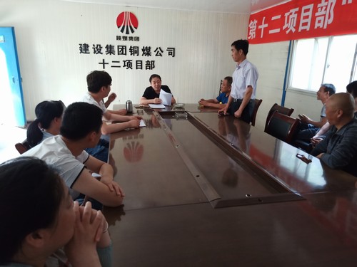 emc网页版登录建设铜煤公司项目部开展”我为安全做贡献”活动