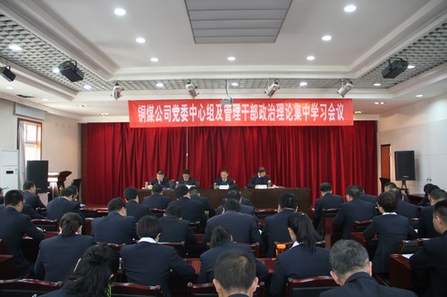 emc网页版登录建设铜煤公司强化党员教育夯实党建工作基础