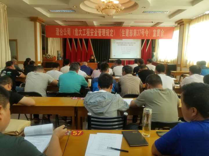 emc网页版登录建设澄合分公司学赛结合提升安全管理水平