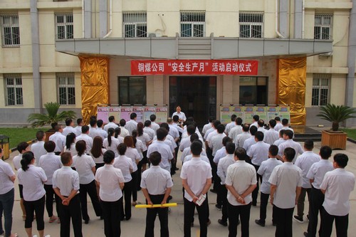 emc网页版登录建设铜煤公司打造全方位立体式安全监管教育体系