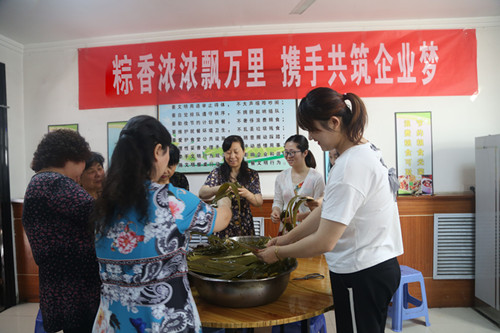 emc网页版登录建设机电安装公司情“粽”端午节