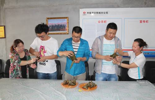 emc网页版登录建设韩城分公司土建四项目部包粽子活动有"粽"你就来