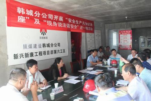 emc网页版登录建设韩城分公司安全特色活动欢迎围观