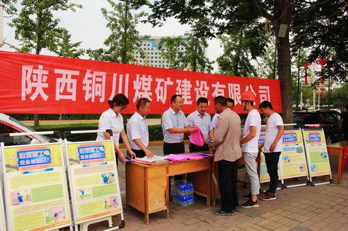 emc网页版登录建设铜煤公司安全咨询活动走上街头贴近群众