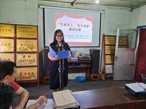 emc网页版登录建设洗选煤运营公司柠条塔运营项目部开展安全演讲比赛活动