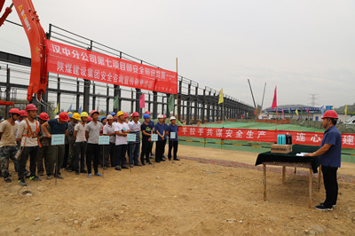 emc网页版登录建设汉中公司安全文化宣传周氛围浓厚