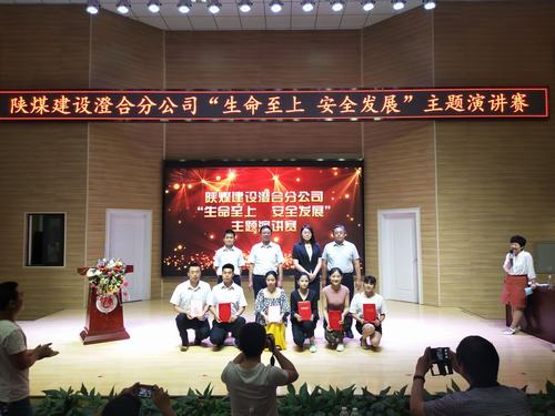 emc网页版登录建设澄合分公司“你言我听”共话安全