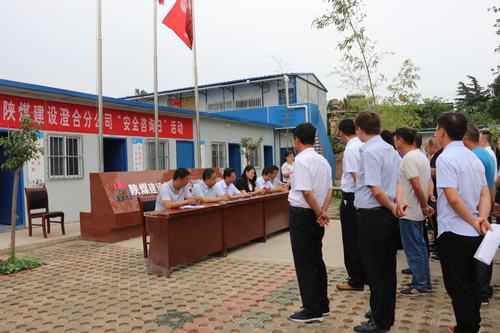 emc网页版登录建设澄合分公司“一问一答”助力安全生产月