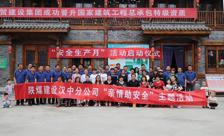 节日送祝福 亲情唤安康