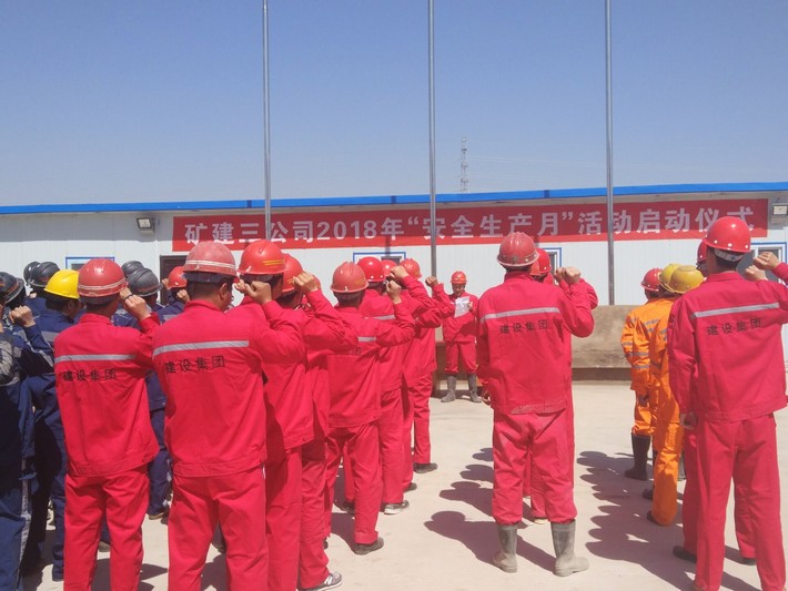 emc网页版登录建设矿建三公司曹家滩项目部深入开展“安全生产月”各项活动