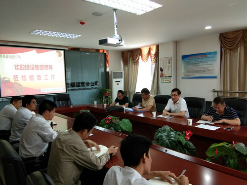 王民福一行深入emc网页版登录建设洗选煤运营公司检查指导工作