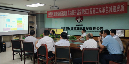 emc网页版登录建设物资公司开展物资管理系统软件培训