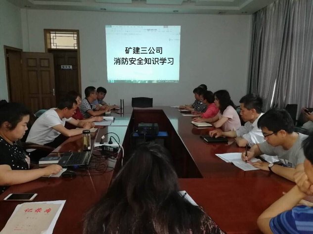 emc网页版登录建设矿建三公司组织开展消防安全知识培训活动