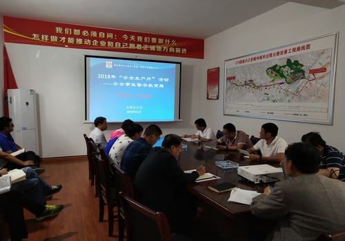 emc网页版登录建设宝鸡分公司安全课堂开课啦