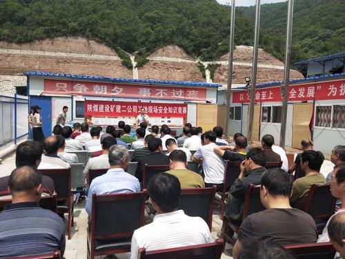 emc网页版登录建设矿建二公司冶坪项目部员工参加安全竞赛热情高