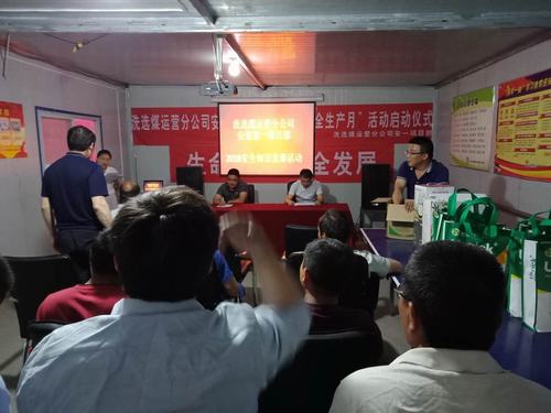 emc网页版登录建设洗选煤运营公司安装第一项目部开展安全知识竞赛活动