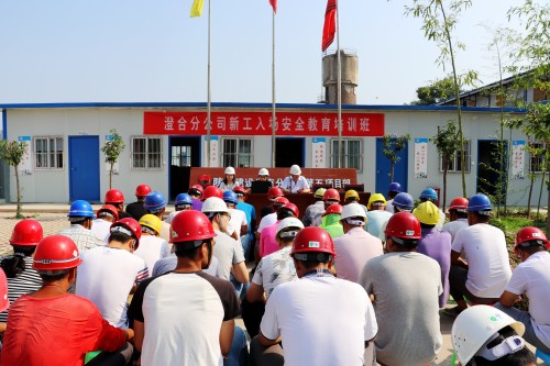 emc网页版登录建设澄合分公司举办新工入场安全教育培训班