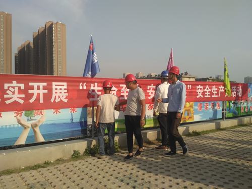 emc网页版登录建设渭南分公司第五项目部“安全生产月”活动扎实有效