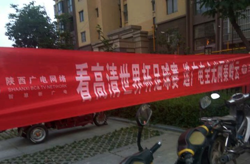 emc网页版登录建设公司:江南世纪城“足球之夜”纳凉晚会火热进行