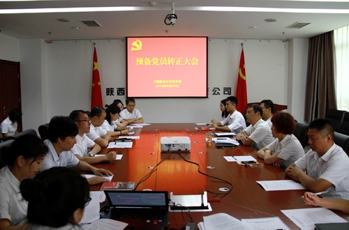 emc网页版登录建设公司:严实并举把好发展党员关