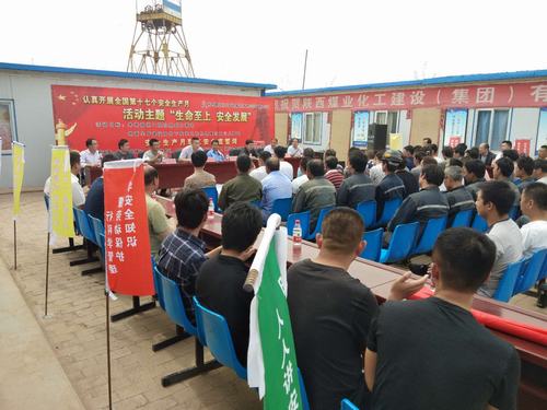 emc网页版登录建设矿建二公司:“仪式感”令这个6月元气满满