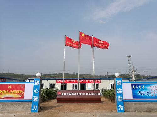 emc网页版登录建设韩城分公司全力推进新开工程项目建设