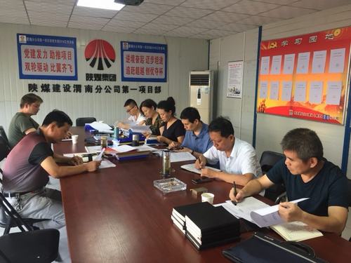 emc网页版登录建设集团澄合分公司党委把好“六关”严考核