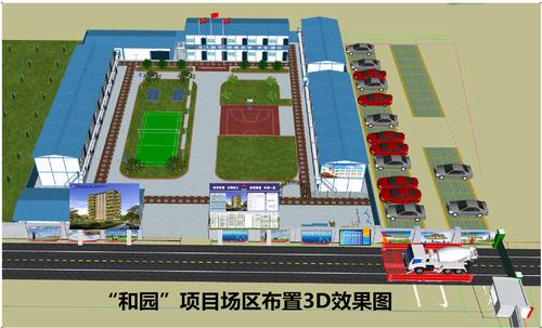 emc网页版登录建设韩城分公司将“和园”项目打造成“明星工地”