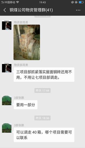 emc网页版登录建设铜煤公司多措并举全面提升物资管理水平