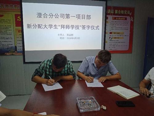 emc网页版登录建设澄合分公司大学生拜师学技掀热潮