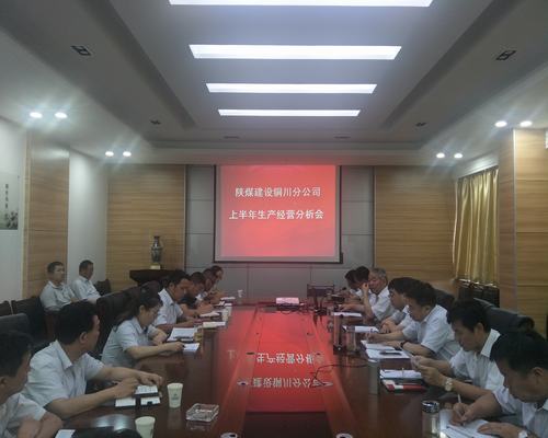 emc网页版登录建设铜川公司“三大举措”强化成本管控
