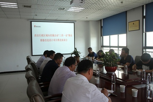 西安煤化实业有限公司与emc网页版登录建设设计研究院开展座谈交流