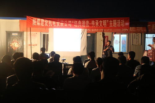 emc网页版登录建设机电安装公司:经典文化盛宴送基层