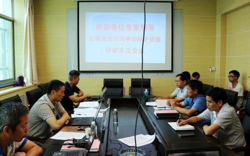 emc网页版登录建设澄合分公司接受陕西省特种设备检验检测研究院专家鉴定评审