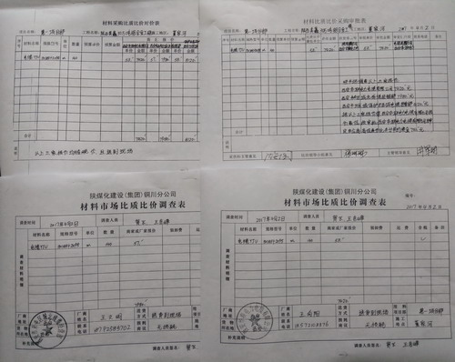 emc网页版登录建设铜川公司加强物资管理 全力降本增效