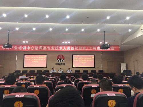 emc网页版登录建设洗选煤运营公司：以培训为抓手 促全员提技能