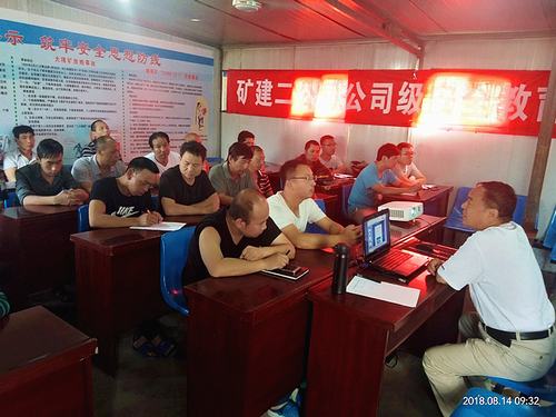 强化“三级”安全教育培训,提高职工安全意识