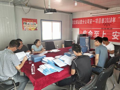 emc网页版登录建设洗选煤运营公司小保当运营项目部：内部对标找差距 规范管理创新高